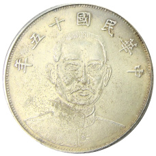 1 доллар Китай — Копия (аверс)
