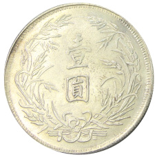 1 доллар Китай — Копия (реверс)