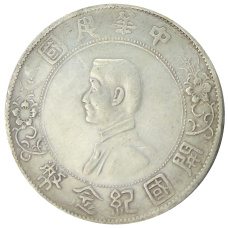 1 доллар 1927 года Китай — Копия