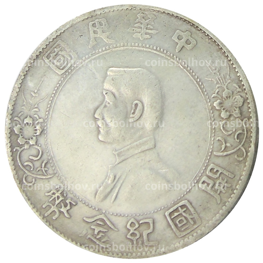 1 доллар 1927 года Китай — Копия