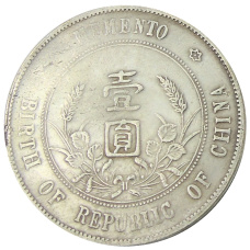 1 доллар 1927 года Китай — Копия (вид 2)