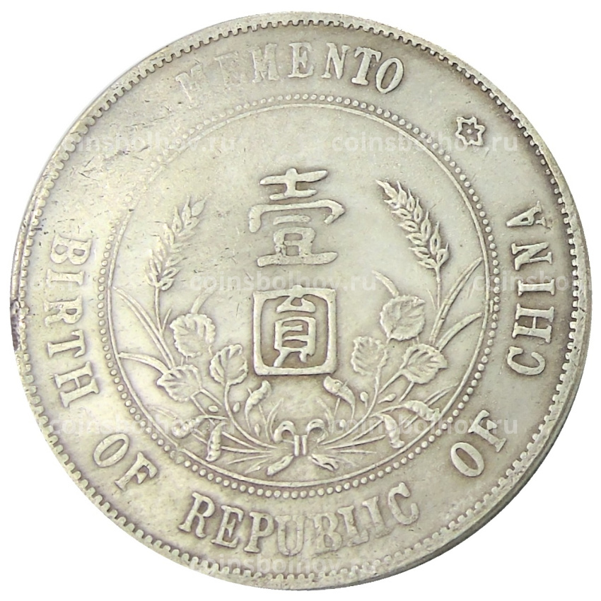1 доллар 1927 года Китай — Копия (вид 2)