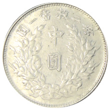 1/2 доллара 1914 года Китай — Юань Ши Кай — Копия (вид 2)