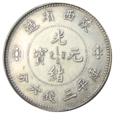 3 майс и 6 кандаринов 1911 года Китай — Провинция Ху-Пен Копия (вид 2)