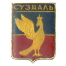Значок Суздаль