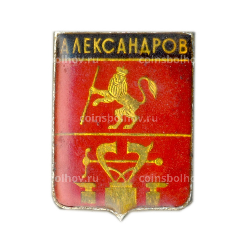 Значок Александров