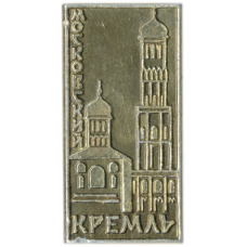 Значок Московский кремль