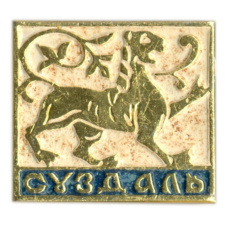 Значок Суздаль