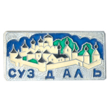 Значок Суздаль