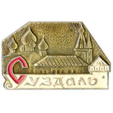 Значок Суздаль