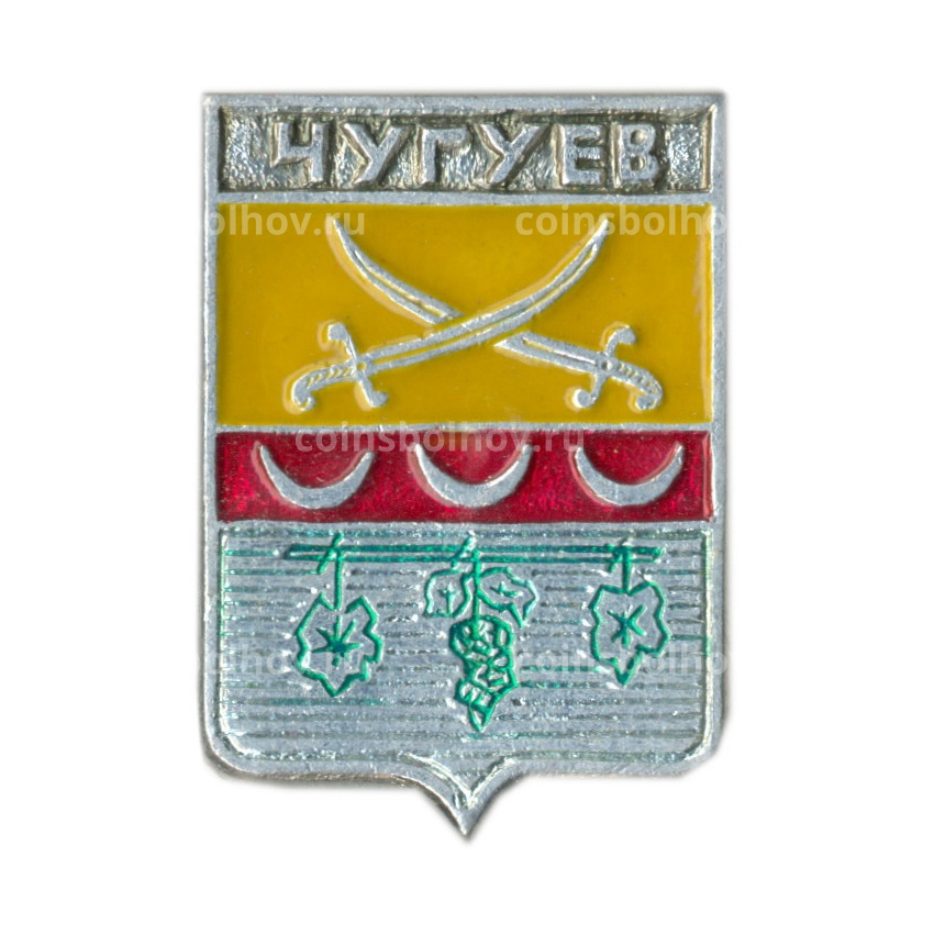 Значок Чугуев