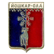 Значок Йошкар-Ола
