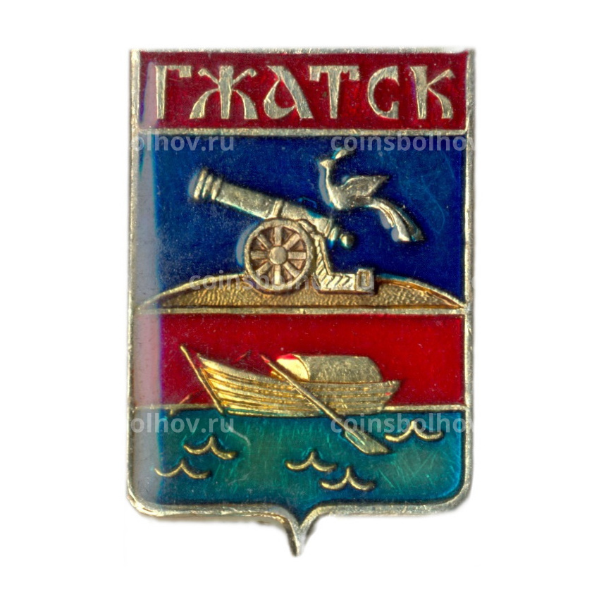 Значок Гжатск
