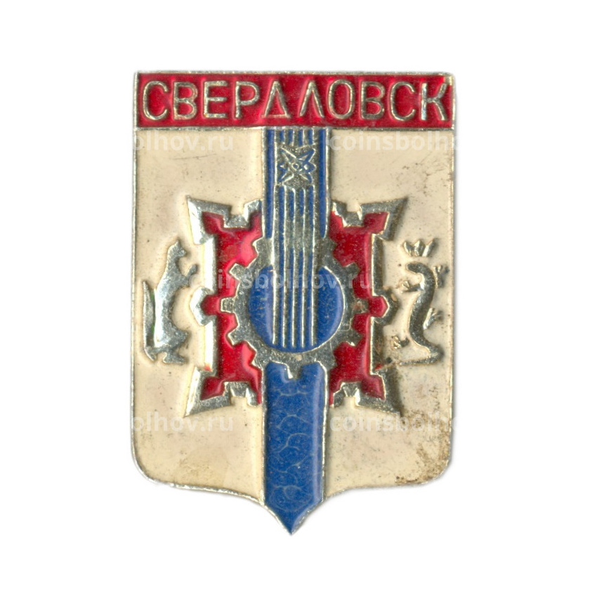 Значок Свердловск