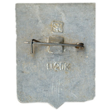 Значок Суджа (вид 2)