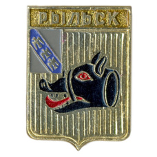 Значок Рыльск