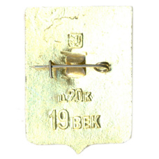 Значок Рыльск (вид 2)