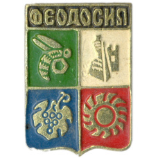 Значок Феодосия