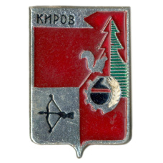 Значок Киров