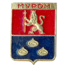 Значок Муром