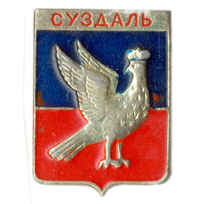 Значок Суздаль
