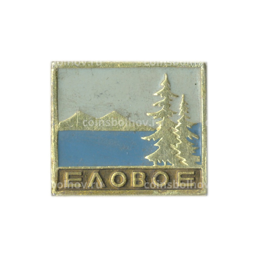 Значок Еловое
