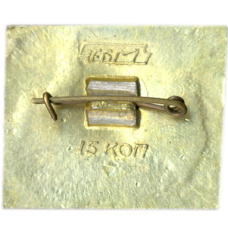 Значок Еловое (вид 2)