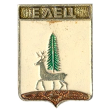 Значок Елец