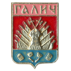 Значок Галич