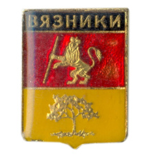 Значок Вязники