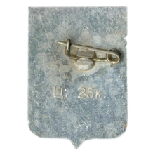 Значок Нерехта (вид 2)