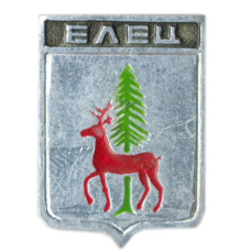Значок Елец