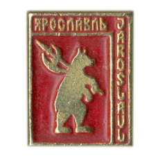 Значок Ярославль
