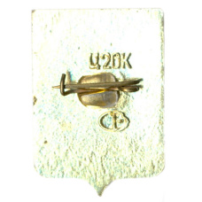 Значок Сумы (вид 2)