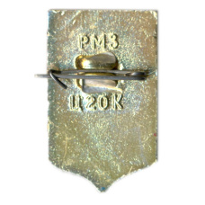 Значок Рыбинск (вид 2)