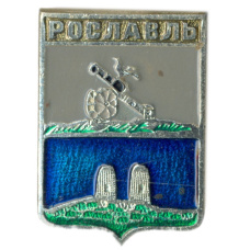 Значок Рославль