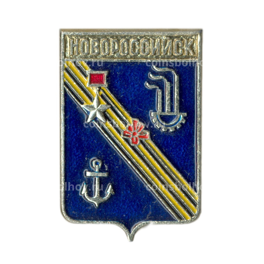 Значок Новороссийск