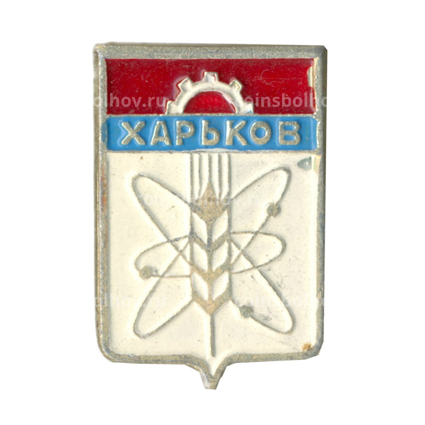 Значок Харьков