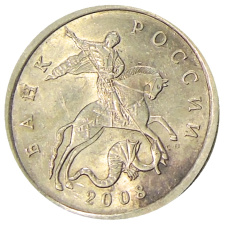 Монета 5 копеек 2008 года С-П (аверс)