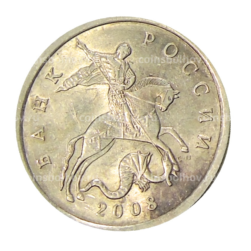 Монета 5 копеек 2008 года С-П