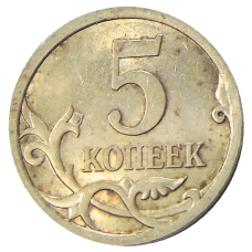 Монета 5 копеек 2008 года С-П (реверс)