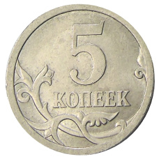 Монета 5 копеек 2008 года С-П (реверс)