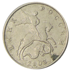 Монета 5 копеек 2003 года М (аверс)