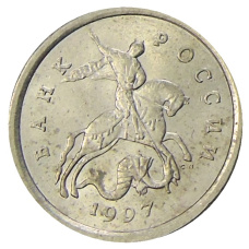 Монета 1 копейка 1997 года С-П (аверс)