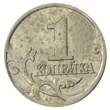 Монета 1 копейка 1997 года С-П (реверс)