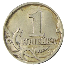 Монета 1 копейка 1997 года С-П (реверс)
