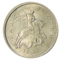 Монета 1 копейка 1997 года С-П (аверс)