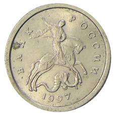 Монета 1 копейка 1997 года С-П (аверс)