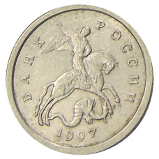 Монета 1 копейка 1997 года С-П (аверс)