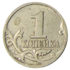 Монета 1 копейка 1997 года С-П (реверс)